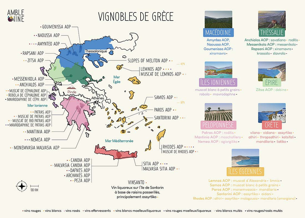 affiche cartes des vins grèce amble wine îles égéennes péloponnèse îles ioniennes rhodes